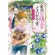 金沢古妖具屋くらがり堂 巡る季節（ポプラ社） [電子書籍]