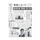 薬事ニュース 2022/07/08（薬事ニュース社） [電子書籍]