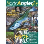 North Angler’s（ノースアングラーズ） 2022年8月号（つり人社） [電子書籍]