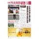 日本外食新聞 2022/7/5号（外食産業新聞社） [電子書籍]