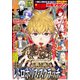 別冊少年マガジン 2022年8月号 （2022年7月7日発売）（講談社） [電子書籍]