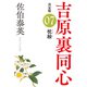 枕絵 決定版～吉原裏同心（7）～（光文社） [電子書籍]
