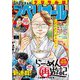 ビッグコミックスペリオール 2022年15号（2022年7月8日発売）（小学館） [電子書籍]