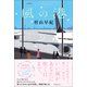 風の港（徳間書店） [電子書籍]