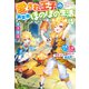 愛され王子の異世界ほのぼの生活 顔良し、才能あり、王族生まれ。ガチャで全部そろって異世界へ4（アルファポリス） [電子書籍]