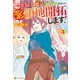 ハズレ属性土魔法のせいで辺境に追放されたので、ガンガン領地開拓します！3（アルファポリス） [電子書籍]
