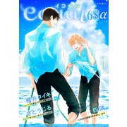 equal vol.68α（笠倉出版社） [電子書籍]