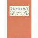 どこ吹く風（講談社） [電子書籍]