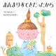 あんまりすてきだったから（ほるぷ出版） [電子書籍]