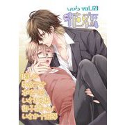 web花恋 vol.69（日本文芸社） [電子書籍]