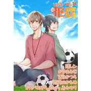 web花恋 vol.74（日本文芸社） [電子書籍]