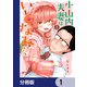 小山内夫妻はいとなみたい【分冊版】 1（KADOKAWA） [電子書籍]