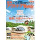 東海アウトドアLOVEWalker2022（角川アスキー総合研究所） [電子書籍]