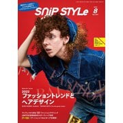 Snip Style（スニップスタイル） 2022年8月号（コワパリジャポン） [電子書籍]