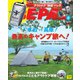BE-PAL（ビーパル） 2022年8月号（小学館） [電子書籍]