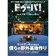 ドゥーパ 2022年8月号（キャンプ社） [電子書籍]