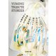 Yuming Tribute Stories（新潮文庫）（新潮社） [電子書籍]