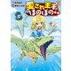 愛され王子の異世界ほのぼの生活2（アルファポリス） [電子書籍]