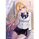 ブルーブロッサム1（ブシロードワークス） [電子書籍]