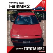 GTmemories 9 AW11 トヨタMR2（モーターマガジン社） [電子書籍]