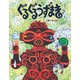 ぐるぐるうずまき（偕成社） [電子書籍]