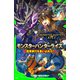モンスターハンターライズ 百竜夜行を食い止めろ！（KADOKAWA） [電子書籍]