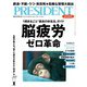 PRESIDENT 2022年7月29日号（プレジデント社） [電子書籍]