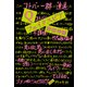 Q/フェイクスピア（新潮社） [電子書籍]
