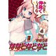 ななどなどなど 3巻（芳文社） [電子書籍]