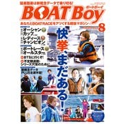 BOATBoy 2022年8月号（日本レジャーチャンネル） [電子書籍]