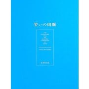 笑いの山脈（太田出版） [電子書籍]