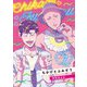 ちかげとふみぞう 7（MUGENUP） [電子書籍]