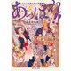 あっぱれ！！ わけあり夫婦の花火屋騒動記（KADOKAWA） [電子書籍]