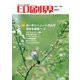 印刷界 7月号（日本印刷新聞社） [電子書籍]