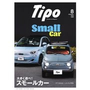 Tipo（ティーポ） No.385（ネコ・パブリッシング） [電子書籍]
