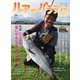 別冊つり人シリーズ ルアーパラダイスＫｙｕｓｈｕ No.49（つり人社） [電子書籍]
