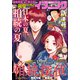 イブニング 2022年15号 （2022年7月12日発売）（講談社） [電子書籍]