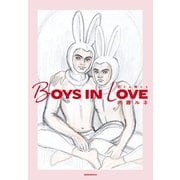 BOYS IN LOVE～恋する男たち～（光文社） [電子書籍]