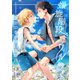 螺旋階段でワルツを-運命の番の淡い恋物語-（ネットワーク出版） [電子書籍]