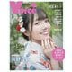 VOICE＋ VOL.3（コスミック出版） [電子書籍]