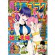 漫画ゴラク 2022年 7/22号（日本文芸社） [電子書籍]
