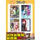GAコミック創刊記念 ラノベ＆コミック 4作品試読版（SBクリエイティブ） [電子書籍]