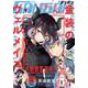 月刊少年ガンガン 2022年9月号（スクウェア･エニックス） [電子書籍]