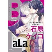 ××LaLa BLaLa Vol.3（白泉社） [電子書籍]