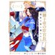獅子帝の宦官長 寵愛の嵐に攫われて4（分冊版）（MUGENUP） [電子書籍]