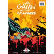 Gaijin Salamander 3（ナンバーナイン） [電子書籍]