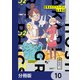 星明かりグラフィクス【分冊版】 10（KADOKAWA） [電子書籍]