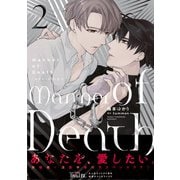 Manner of Death 2（KADOKAWA） [電子書籍]