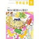 学校給食 2022年8月号（全国学校給食協会） [電子書籍]