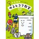 中学理科がちゃっかり学べる ゆる4コマ教室（学研） [電子書籍]